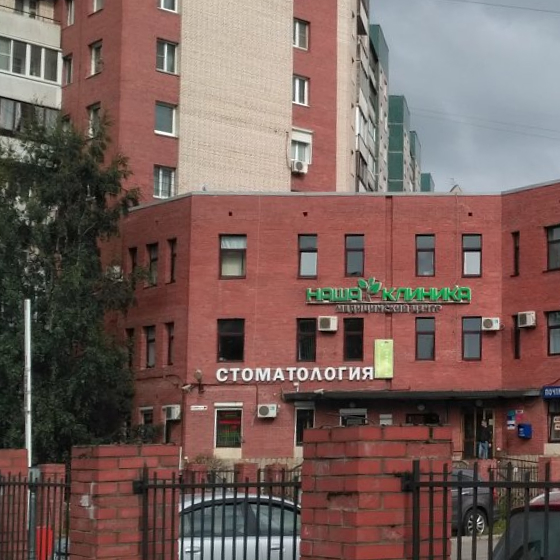 Центр семейной стоматологии